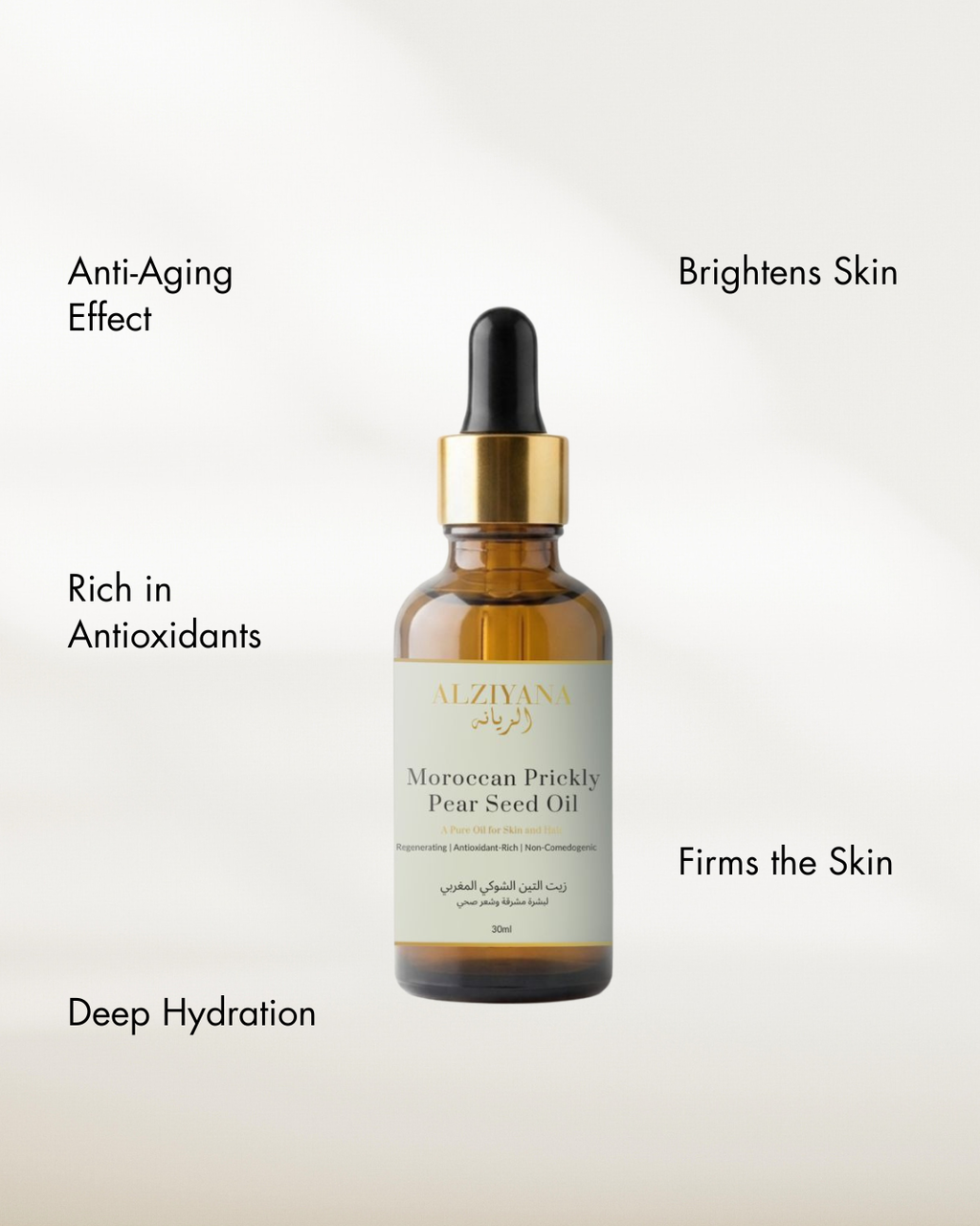 Moroccan prickly pear seed oil packaging — antioxidant rich luxury facial oil — Alziyana UAE