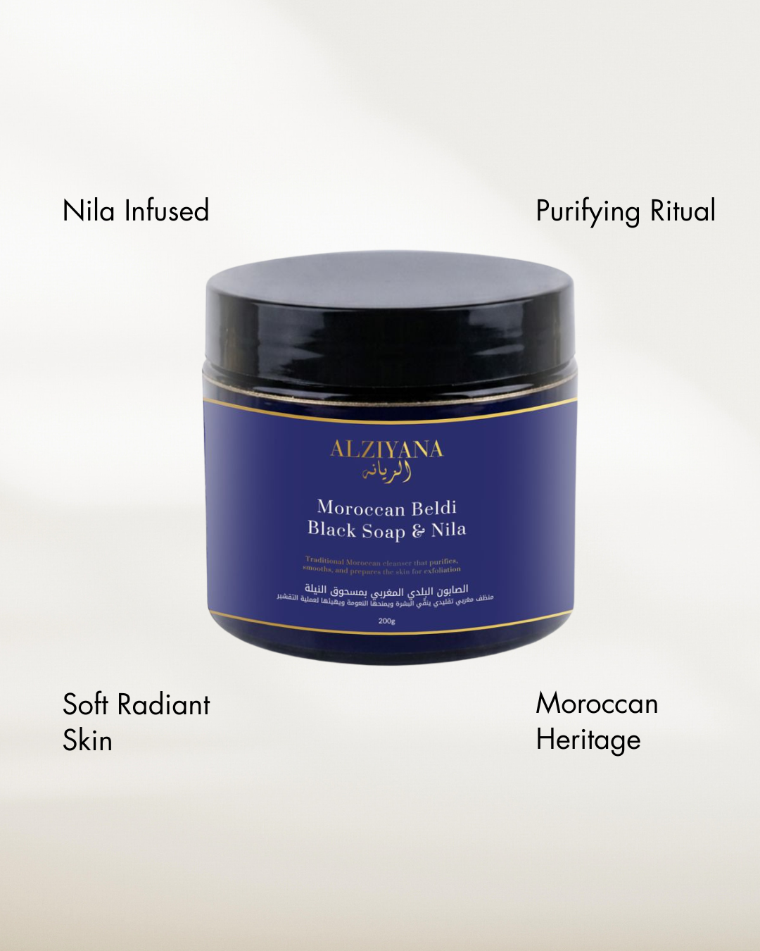 Moroccan beldi black soap and Nila packaging — purifies and softens skin — Alziyana UAE